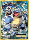 Blastoise EX 092/087 SR Pokemon Card